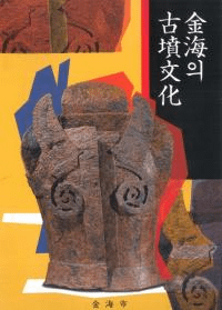 ⳤ의 ʯʸ (ⳤθʯʸ)
