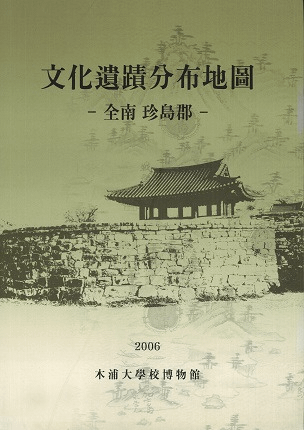 文化遺蹟分布地圖 -全南 珍島郡-