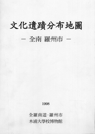 文化遺蹟分布地圖 -全南 羅州市-