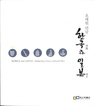 한국과 일본 오래된 만남(ڹ Ťθ)