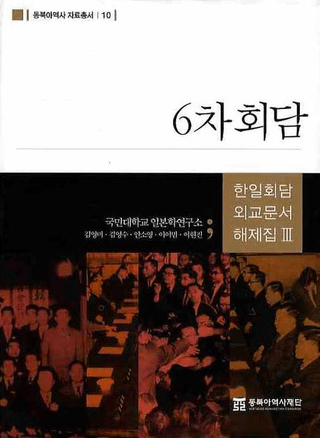 6차회담(6)