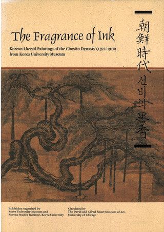 朝鮮時代 선비의 墨香 (朝鮮時代士人の墨香) The fragrance of ink (英文併記)
