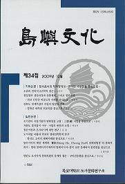 島嶼文化 2013 (年間購読料金)