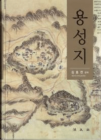용성지 ζ(Ž) 