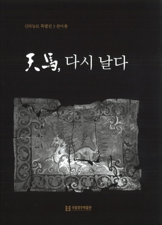 ŷϡ다시 날다 (ŷϺ)