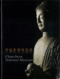 국립춤천박물관 (Ωʪ)