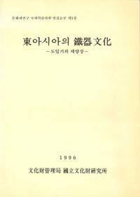 아시사의 Ĵʸ -도입기의 제양상- (쥢Ŵʸ-Ƴν-)
