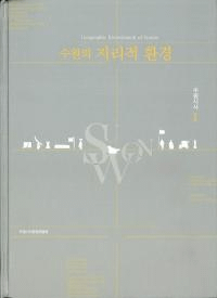 ǡ수원시사 (帶Ի)20(Ž)