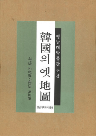 Ԣ의 옛 Ԧ : 영남대박물관 소장 (ڹθϿ:ʪ۽¢)