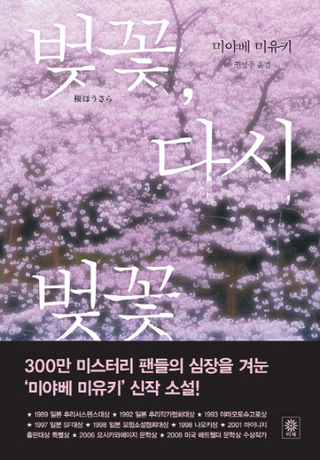 벚꽃 다시 벚꽃(ۤ)