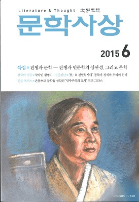 문학사상 (ʸػ)2015ǯ6(446桢̴512)