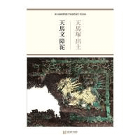 천마총 출토 천마문 장니(天馬塚出土天馬文 障泥)