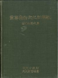 重要無形文化財解説 놀이와(遊びと)儀式篇