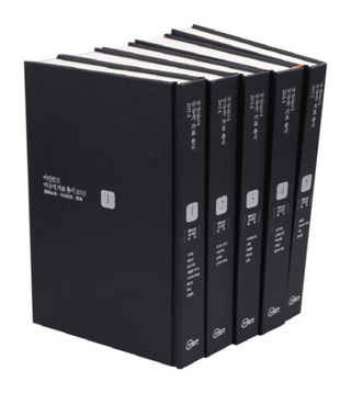 영화소설 시나리오 희곡(映画小説・シナリオ・戯曲)全5冊セット