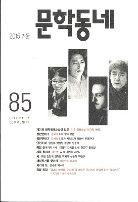 문학동네 (ʸإߥ˥ƥ)85(22-4)2015