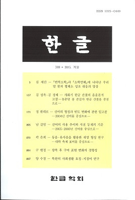 한글 (ϥ󥰥)3102015