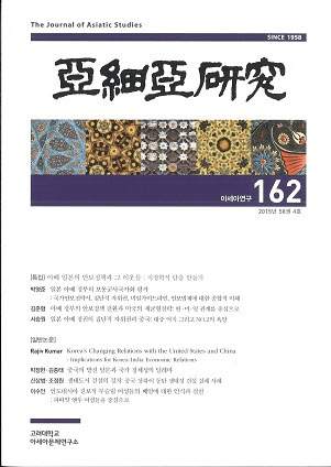 아세아연구 () 162 (584)
