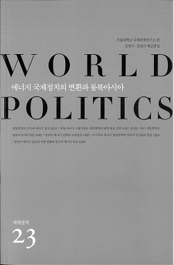 세계정치 () WORLD POLITICS 23ͥ륮Ѵ̥