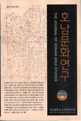 호남문화연구 (ʸ)58
