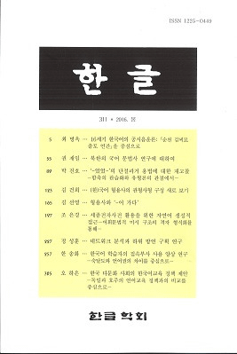 한글 (ϥ󥰥)3112016