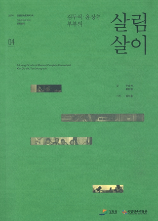 김두식 윤정숙부부의 살림살이(ࡦɥ 󡦥󥹥ؤ餷)강원도 철원군 동송읍(ƻŴ쾾͸)