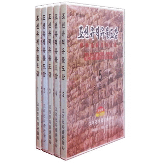 조선유적 유물도감(īװʪ޴) CD-ROM5