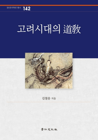 고려시대의 ƻ (ƻ)