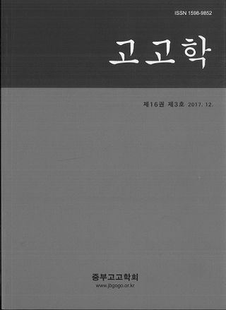 고고학 (考古学) 第16巻第3号