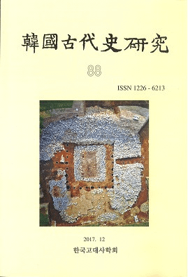 韓國古代史研究 88