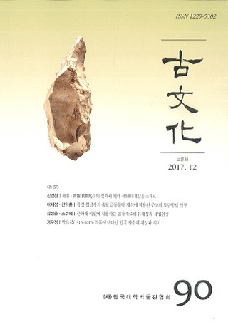 古文化 90