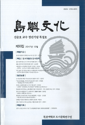島嶼文化 50