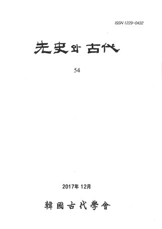 先史와 古代 (先史と古代) 54
