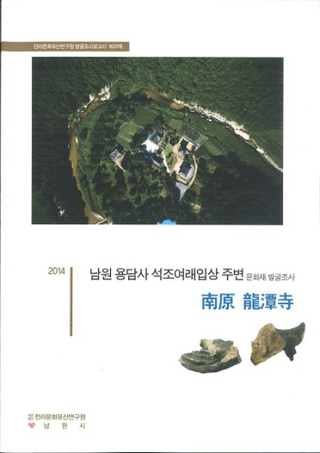 南原龍潭寺