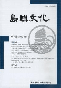 島嶼文化 51