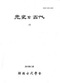 先史와 古代 (先史と古代) 59