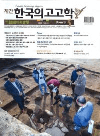 계간 한국의 고고학 ( ڹι͸ų) 2020 Vol.46