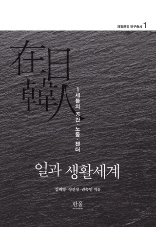 일과 생활세계 (Ż)ζ֡ϫƯ