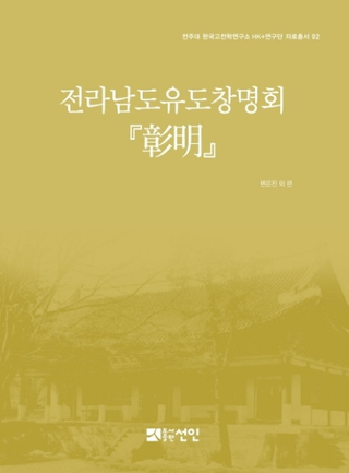전라남도유도창명회 창명 (ƻƻ־)