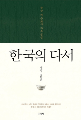 한국의 다서 (ڹ) ڹʸ˻
