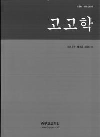 고고학 (͸ų)193
