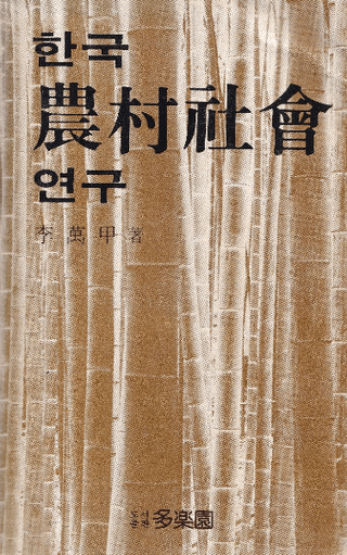 한국 ¼ 연구 (ڹ¼Ҳ񸦵)