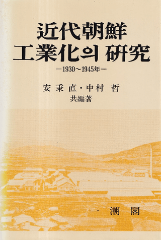 īȲ의  (īȲθ)19301945ǯ
