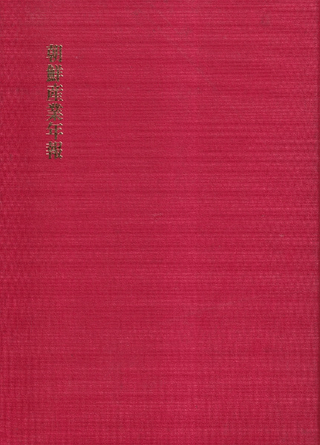 īǯ(ư)