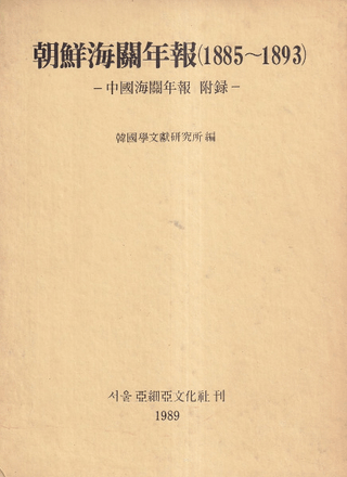 īǯ (18851893)񳤴ǯ Ͽ