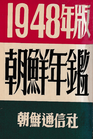 īǯա1948ǯǡ(ư)