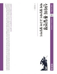 신라의 통일전쟁 ()ɴ˴˴ޤ