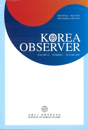 KOREA OBSERVER VOLUME52・NUMBER3・AUTUMN 2021