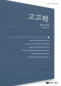 고고학 (͸ų)202