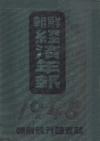 īкǯ1948