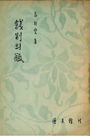 의  (̤)